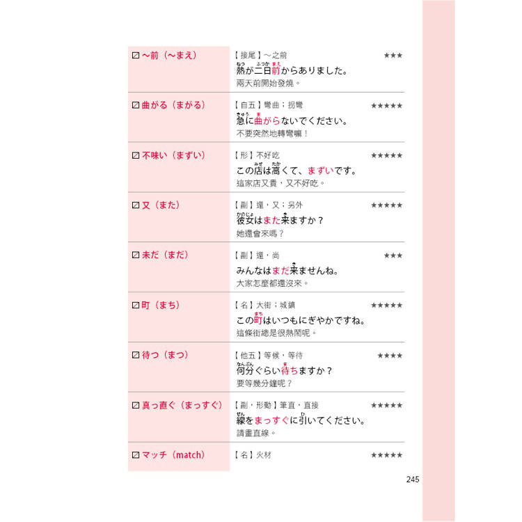 日檢高分N5必考單字:從50音開始,N5輕鬆到手(QR Code版) 日檢高分N5必考單字:從50音開始,N5輕鬆到手(QR Code版)