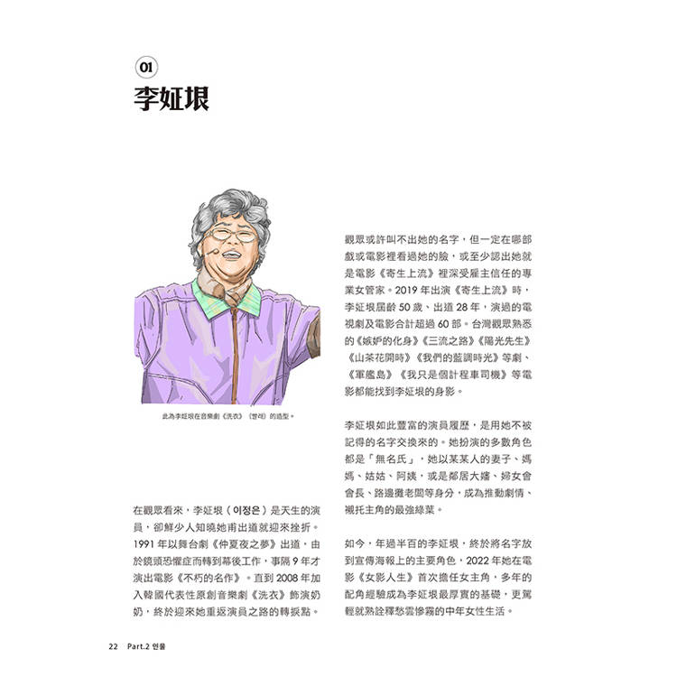 韓國音樂劇:MOOKorea慕韓國 第6期 韓國音樂劇:MOOKorea慕韓國 第6期