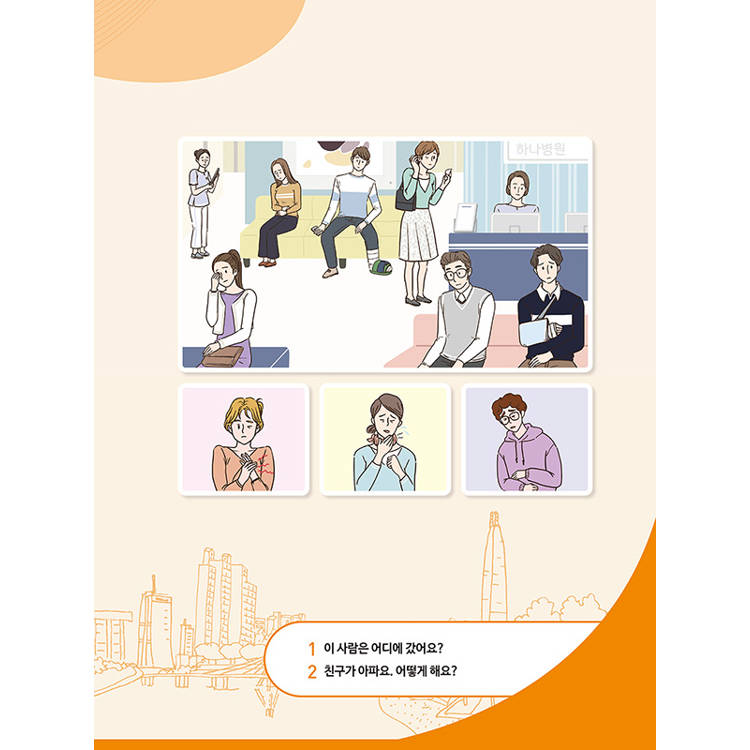首爾大學韓國語+1B(附文法與表現學習別冊&QRCode線上音檔) 首爾大學韓國語+1B(附文法與表現學習別冊&QRCode線上音檔)