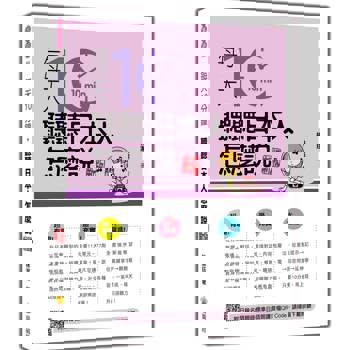 每天10分鐘，聽聽日本人怎麼說 新版(隨書附日籍名師親錄標準日語朗讀音檔QR Code)