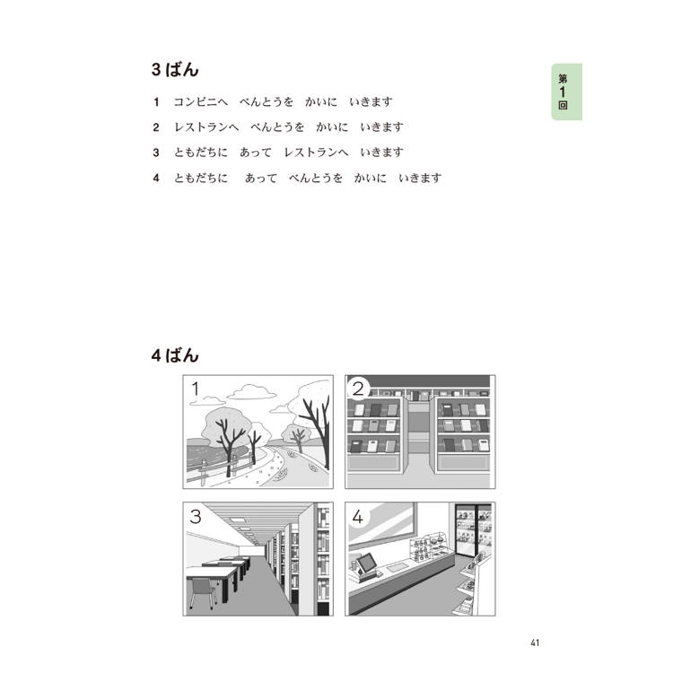 JLPT新日檢N4 & N5合格實戰模擬題(含解析、MP3音檔) JLPT新日檢N4 & N5合格實戰模擬題(含解析、MP3音檔)