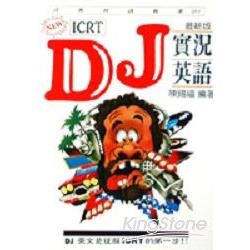 ICRT DJ 實況英語 | 拾書所