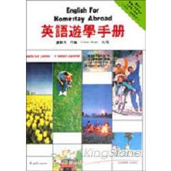 英語遊學手冊 | 拾書所