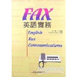 FAX英語實務 | 拾書所