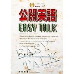 公關英語EASY TALK | 拾書所