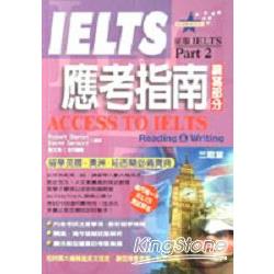 IELTS應考指南（讀寫） | 拾書所