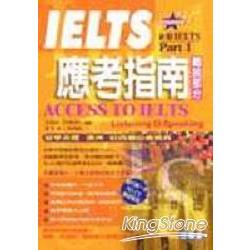 IELTS應考指南（卡） | 拾書所