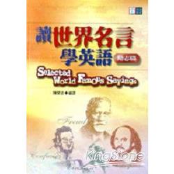 讀世界名言學英語《勵志篇》 | 拾書所