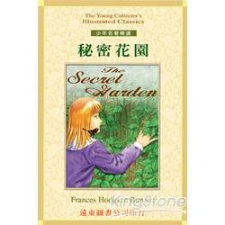 秘密花園（THE SECRET GARDEN）（書+3CD）
