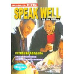 SPEAK WELL 辦公室會話（光本） | 拾書所