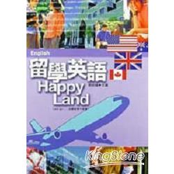 留學英語HAPPY LAND | 拾書所