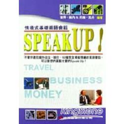 基礎會話SPEAK UP 單書 | 拾書所