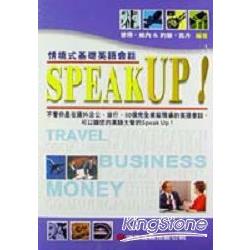 基礎會話SPEAK UP 1書+2CD | 拾書所