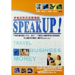 情境式實用英語會話SPEAK UP單書 | 拾書所