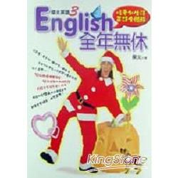 傑夫英語3-ENGLISH全年無休 | 拾書所