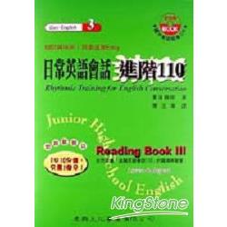 日常英語會話進階110(書+2CD) | 拾書所