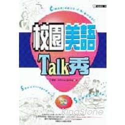 校園美語Talk秀（附CD) | 拾書所
