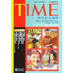 TIME時代名人專訪2CD | 拾書所