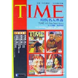 TIME時代名人專訪（時代英語6) | 拾書所