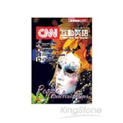 CNN 互動英語精選－影視娛樂( 互動光碟版 | 拾書所