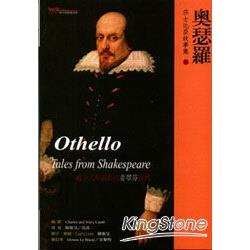 奧塞羅隨身書(Othello) | 拾書所