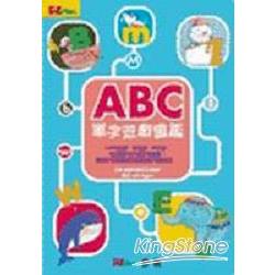 ABC單字遊戲圖鑑 | 拾書所