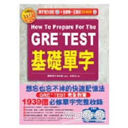 GRE TEST基礎單字（附CD+互動式光碟） | 拾書所