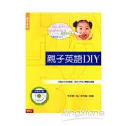 親子英語DIY(附光碟) | 拾書所