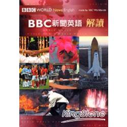 BBC新聞英語解讀(附二片CD) | 拾書所