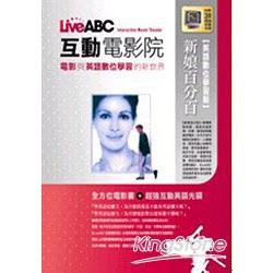 LiveABC互動電影院-新娘百分百(數位學 | 拾書所