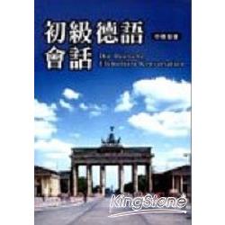 初級德語會話(書＋CD) | 拾書所