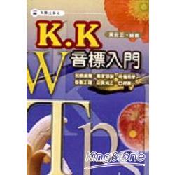K.K音標(書＋1CD) | 拾書所