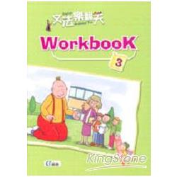 文法樂翻天Workbook3 | 拾書所