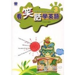 看笑話學英語(3)(25K+1CD) | 拾書所