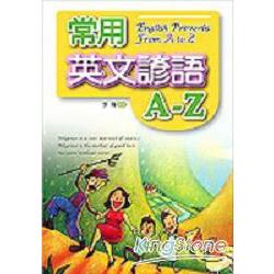 常用英文諺語A-Z(25K) | 拾書所