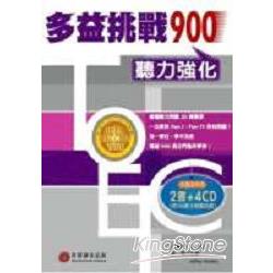 多益挑戰900-聽力強化(2書+4CD) | 拾書所