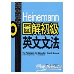 Heinemann圖解初級英文文法 | 拾書所