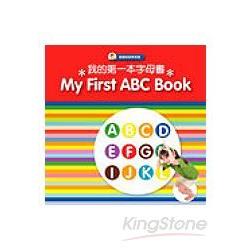 My First ABC Book-我的第一本字母書 | 拾書所