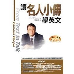 讀名人小傳學英文(20K+2CD) | 拾書所