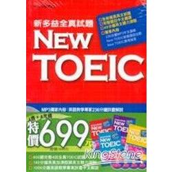 New TOEIC 新多益全真試題(2-5合購) | 拾書所