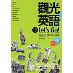 觀光英語 Let`s Go!(20K彩色圖解版+3CD) | 拾書所