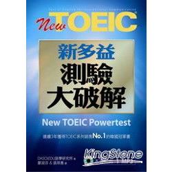 New TOEIC新多益測驗大破解(試題本&解 | 拾書所