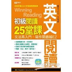 英文閱讀：初級閱讀25堂課 | 拾書所