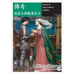 Stories of King Arthur`s Knights (25K彩 | 拾書所