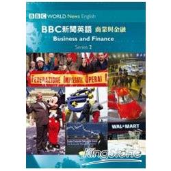 BBC新聞英語商業與金融(CD) | 拾書所