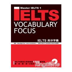 IELTS高分字彙(附1CD) | 拾書所