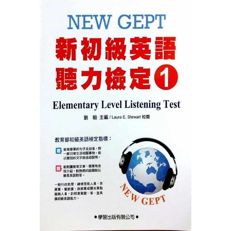 1-elementary-level-listening-test