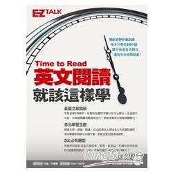 EZ TALK英文閱讀就該這樣學(附MP3) | 拾書所