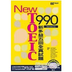 New TOEIC 990：Advanced 新多益5回全真試題+詳解(2書2MP3) | 拾書所