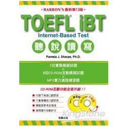 TOEFL iBT 聽說讀寫（附MP3+CD-ROM／Barron's最新第13版） | 拾書所